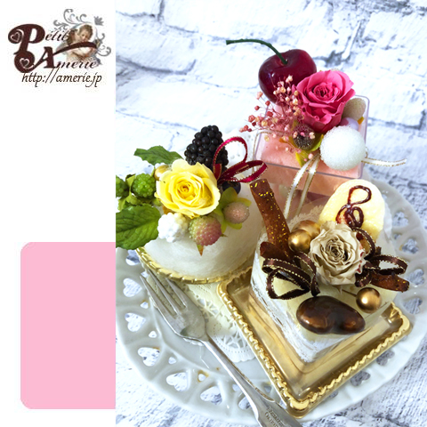 プリザーブドフラワー　スイーツトロワ