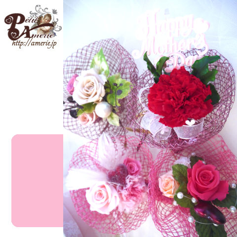 プリザーブドフラワー　プリナージュ