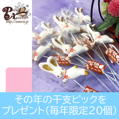 プリザーブドフラワー　お正月飾り