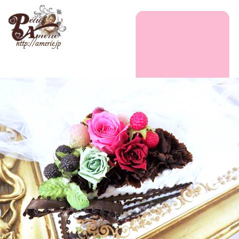 プリザーブドフラワー　ケーキアレンジ