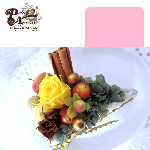 プリザーブドフラワー　ケーキアレンジ