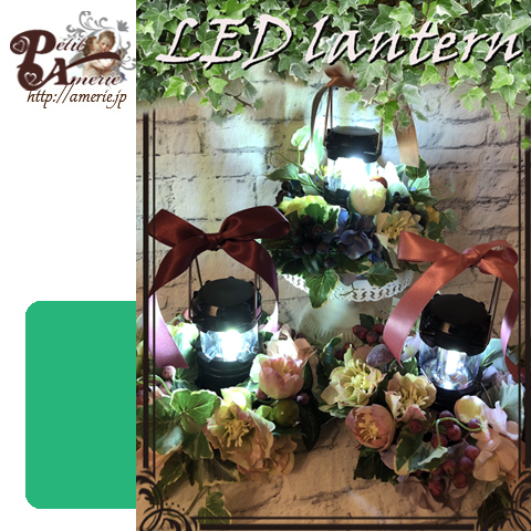 1月停電時LEDランプ