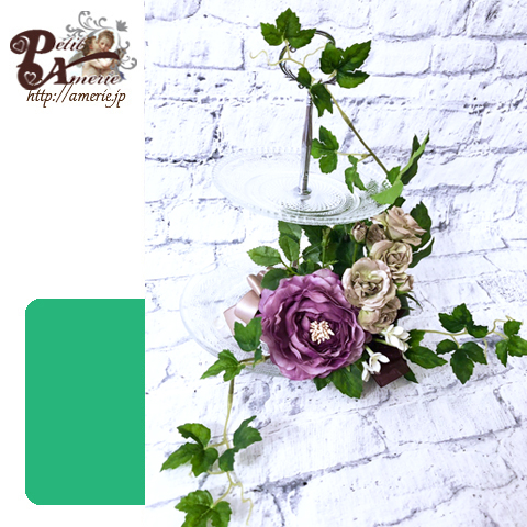 アーティフィシャルフラワー　アフタヌーンティープレート