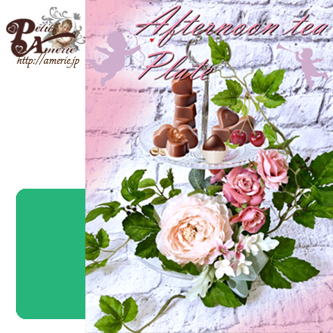 2月アフタヌーンティープレート