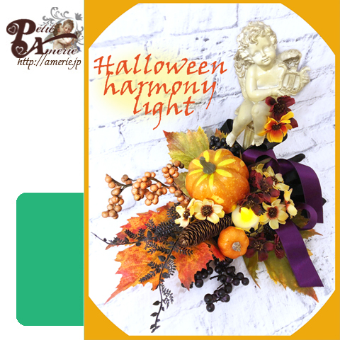 10月ハロウィン