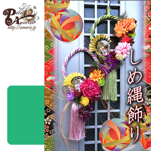 12月しめ縄飾り